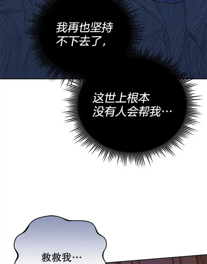 《为了帮助你理解》9.再一次失望图72