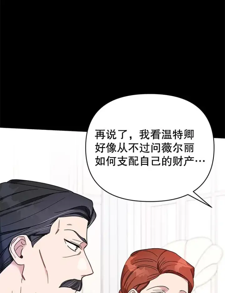 《为了帮助你理解》9.再一次失望图8