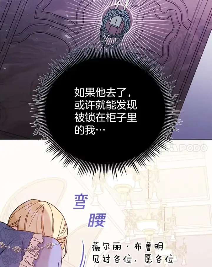 《为了帮助你理解》9.再一次失望图99