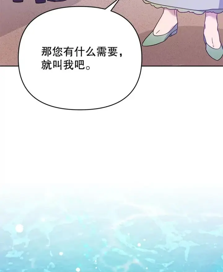 《为了帮助你理解》10.了结生命图12