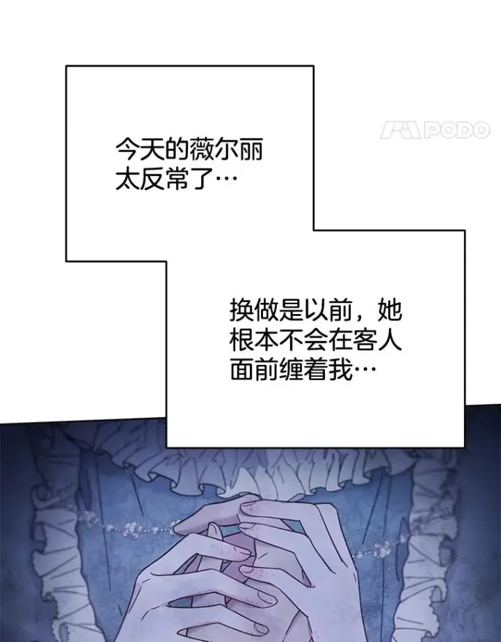 《为了帮助你理解》10.了结生命图32