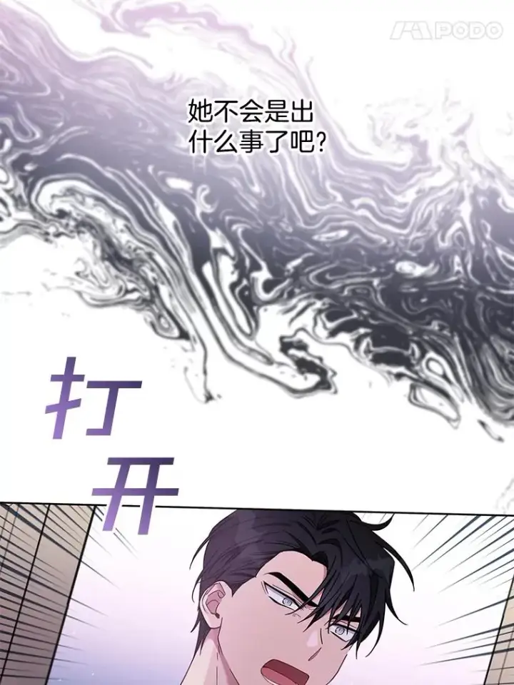 《为了帮助你理解》10.了结生命图42