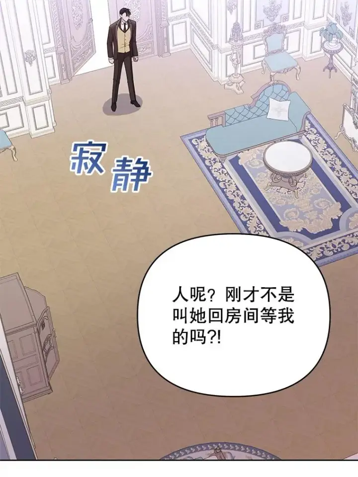《为了帮助你理解》10.了结生命图44