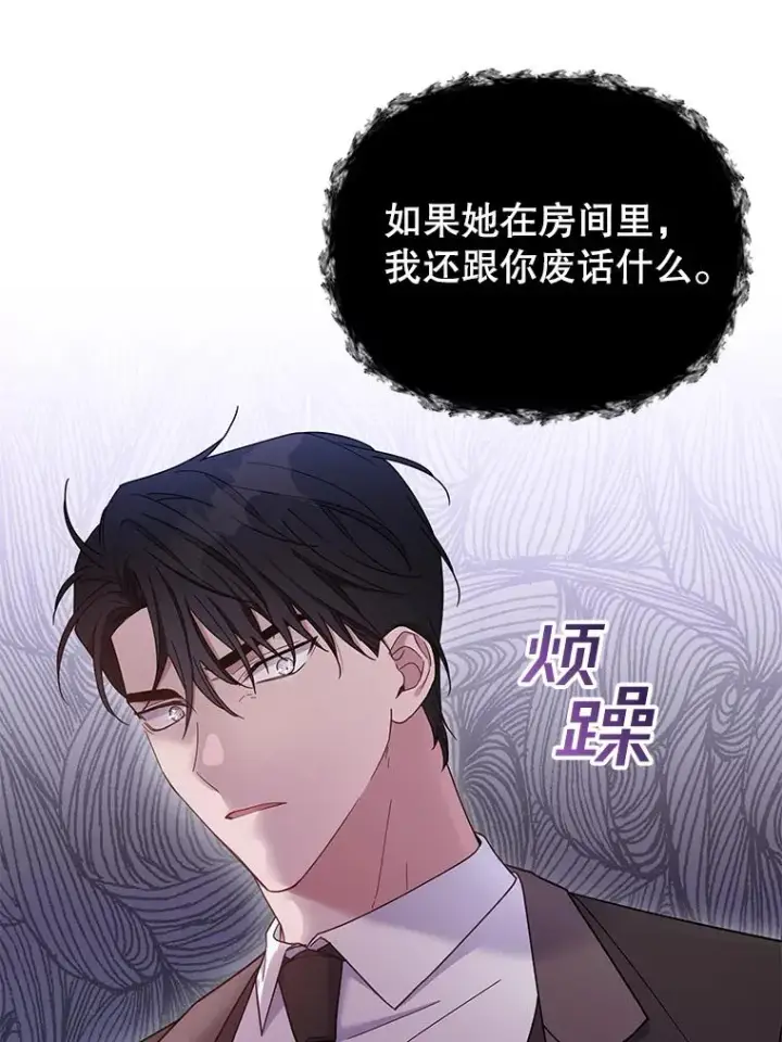 《为了帮助你理解》10.了结生命图47