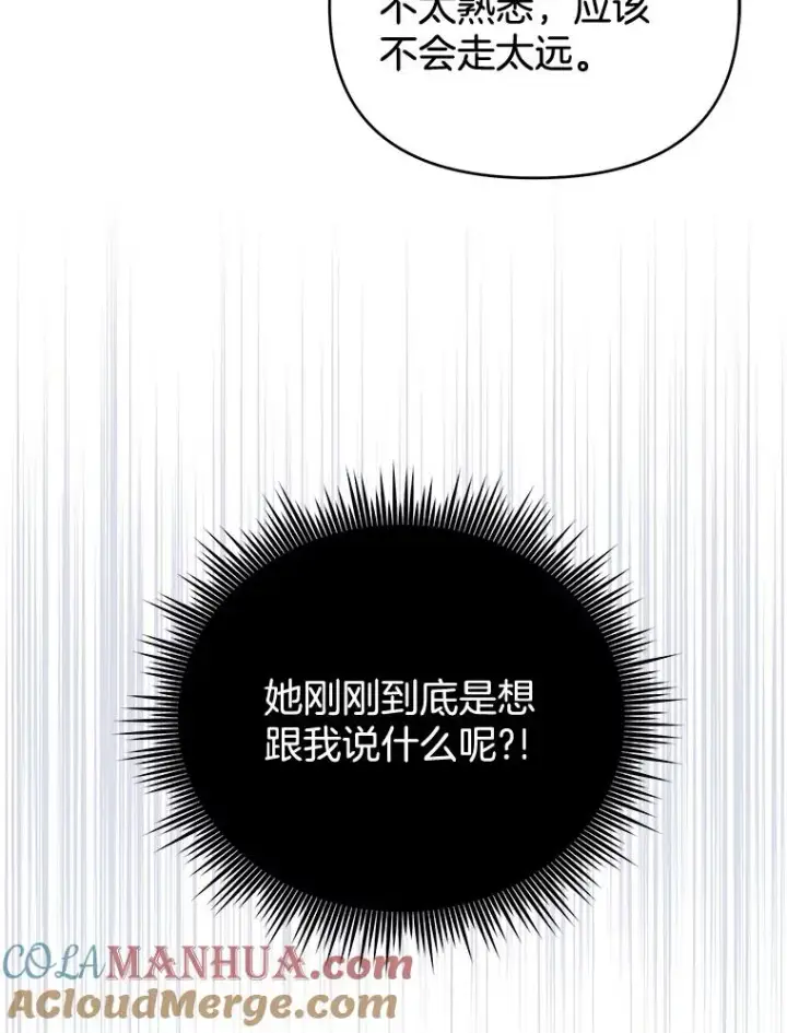 《为了帮助你理解》10.了结生命图57