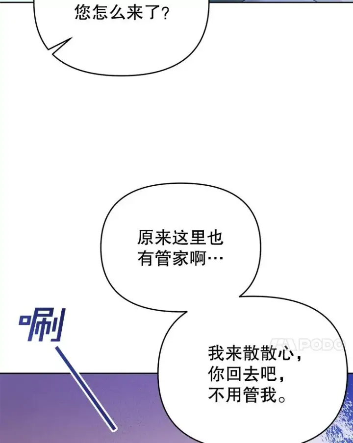 《为了帮助你理解》10.了结生命图7