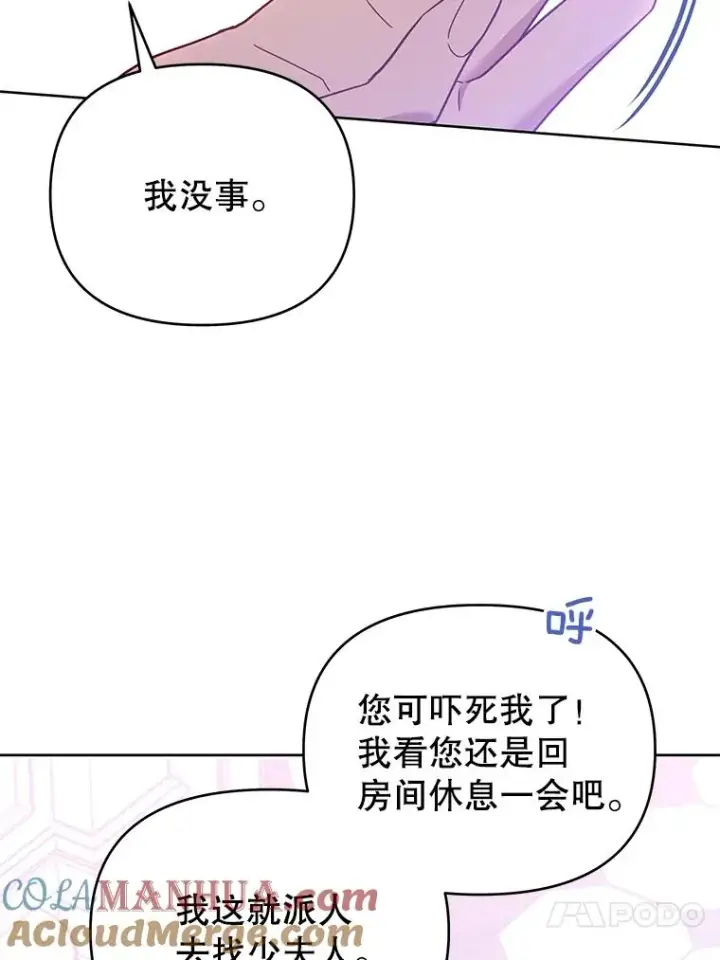 《为了帮助你理解》10.了结生命图77