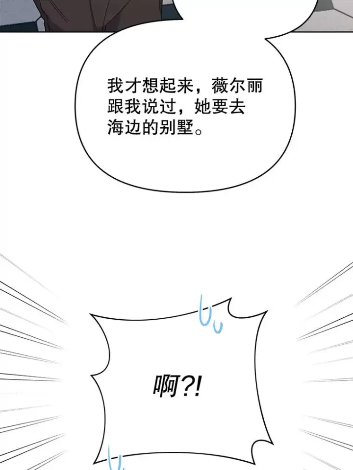 《为了帮助你理解》10.了结生命图79