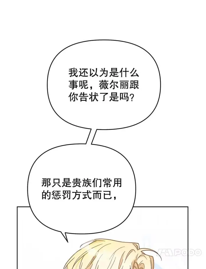 《为了帮助你理解》10.了结生命图94