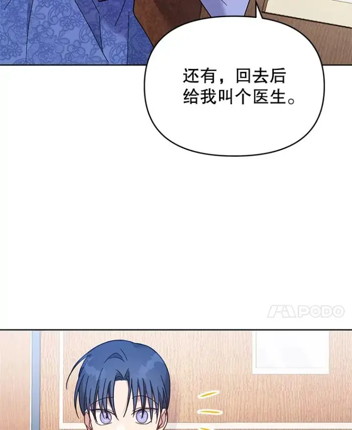 漫画《为了帮助你理解》11.遇见沙伦第102张图