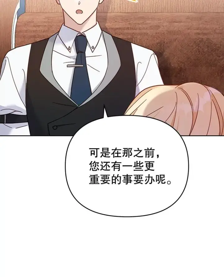 漫画《为了帮助你理解》11.遇见沙伦第103张图