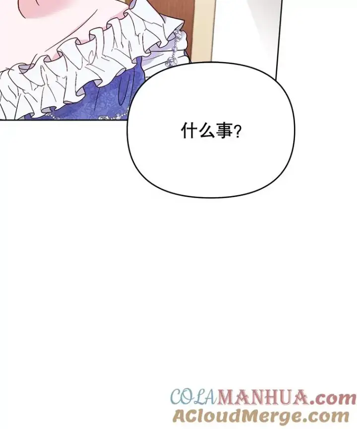 漫画《为了帮助你理解》11.遇见沙伦第105张图