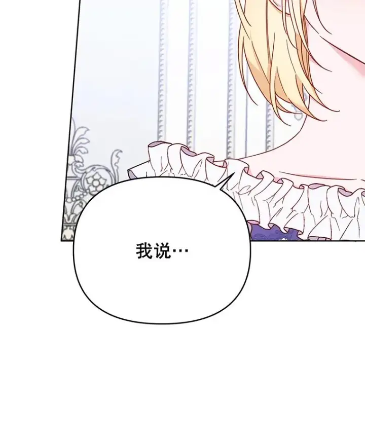 漫画《为了帮助你理解》11.遇见沙伦第107张图