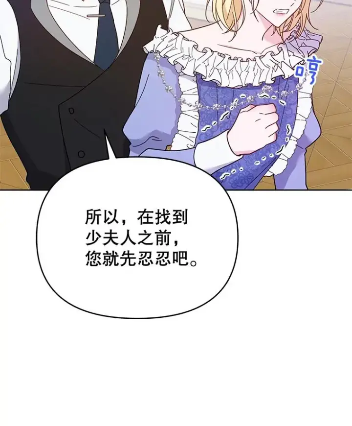 漫画《为了帮助你理解》11.遇见沙伦第112张图