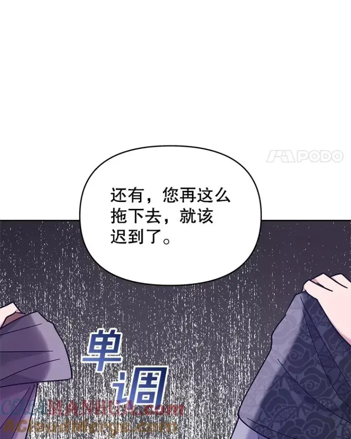 漫画《为了帮助你理解》11.遇见沙伦第113张图