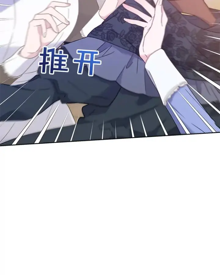 漫画《为了帮助你理解》11.遇见沙伦第118张图