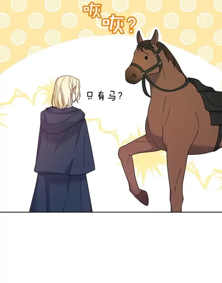 漫画《为了帮助你理解》11.遇见沙伦第12张图