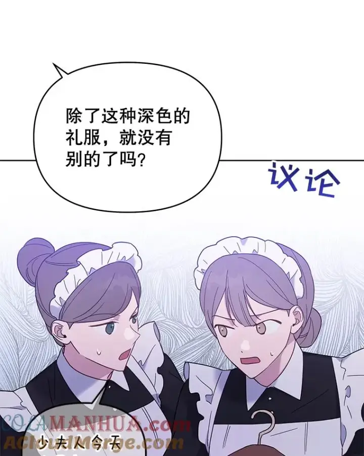 漫画《为了帮助你理解》11.遇见沙伦第121张图
