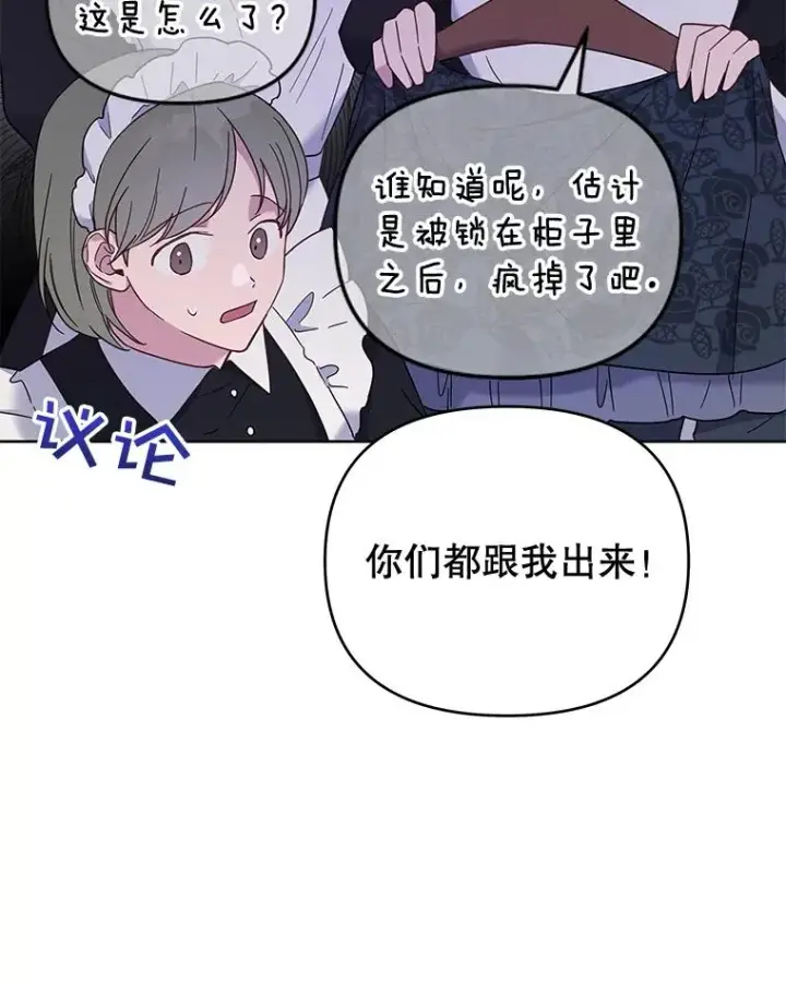漫画《为了帮助你理解》11.遇见沙伦第122张图