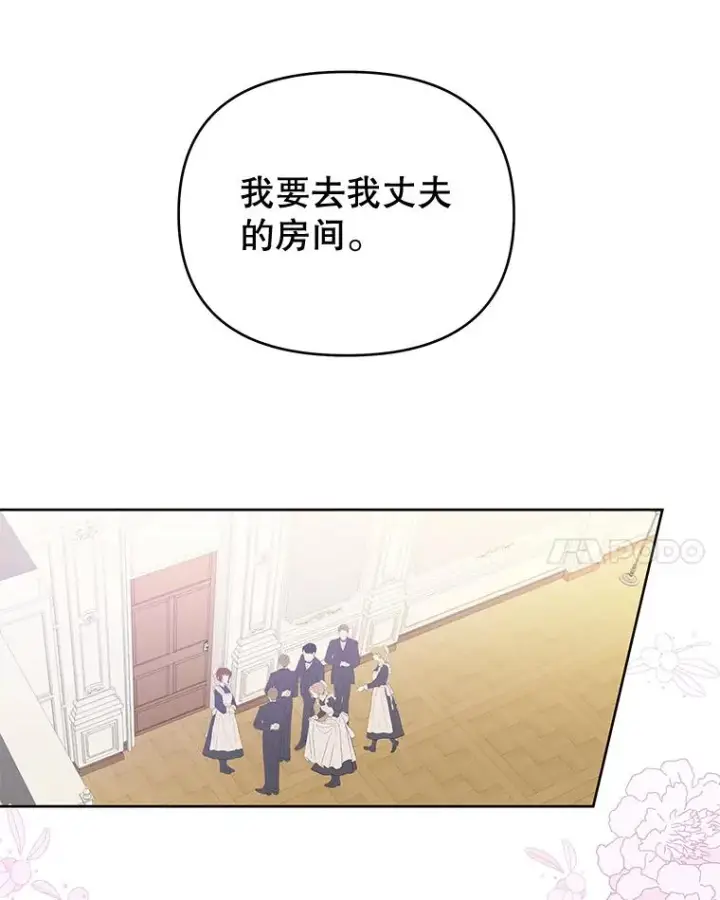 漫画《为了帮助你理解》11.遇见沙伦第123张图