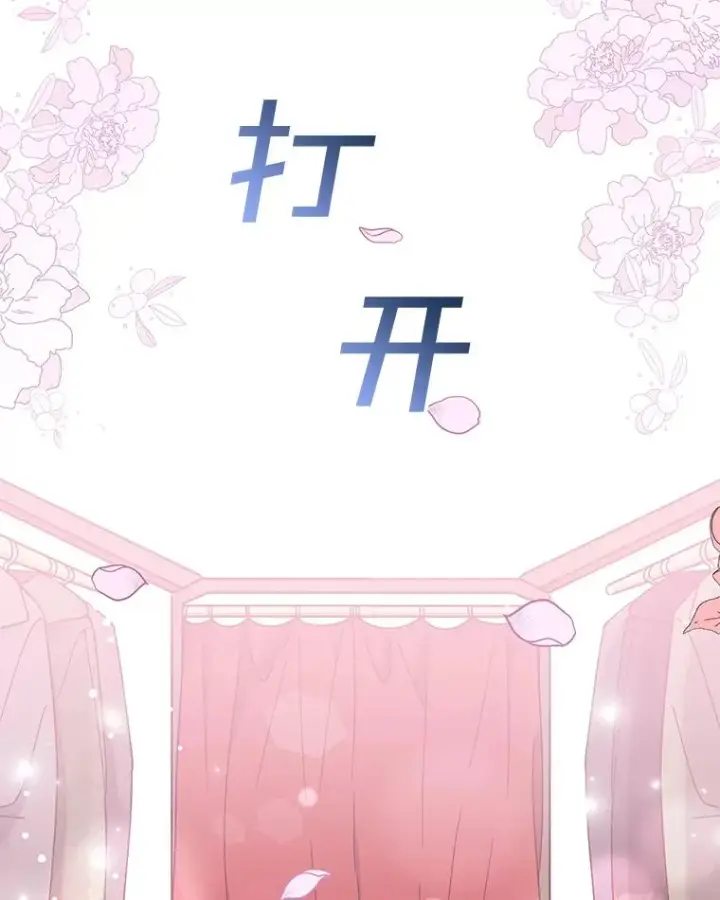 漫画《为了帮助你理解》11.遇见沙伦第124张图