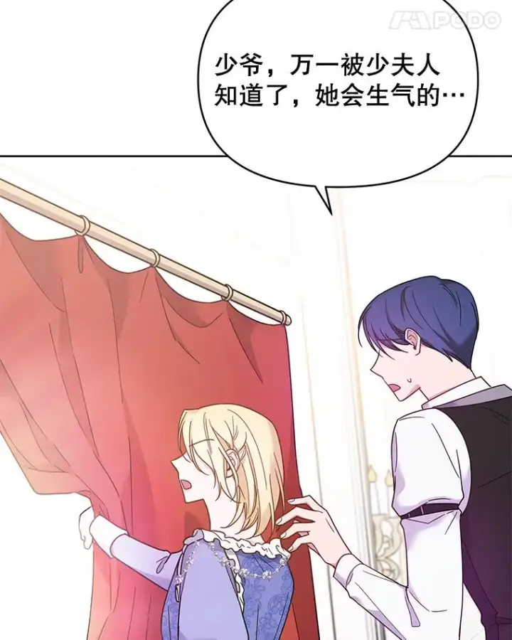 漫画《为了帮助你理解》11.遇见沙伦第127张图