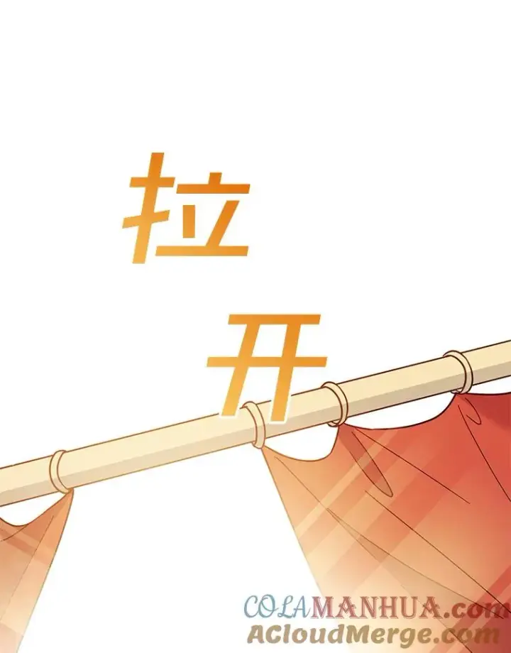 漫画《为了帮助你理解》11.遇见沙伦第129张图
