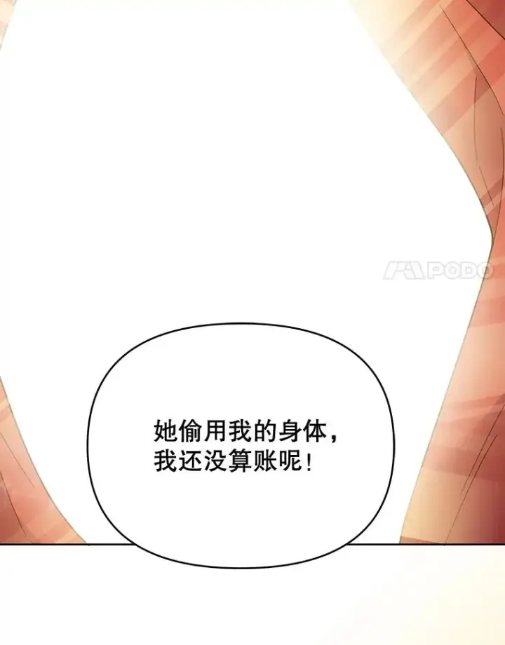 漫画《为了帮助你理解》11.遇见沙伦第130张图
