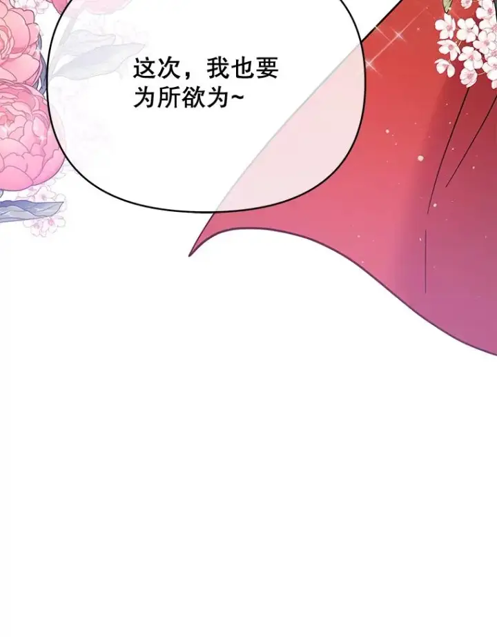 漫画《为了帮助你理解》11.遇见沙伦第135张图