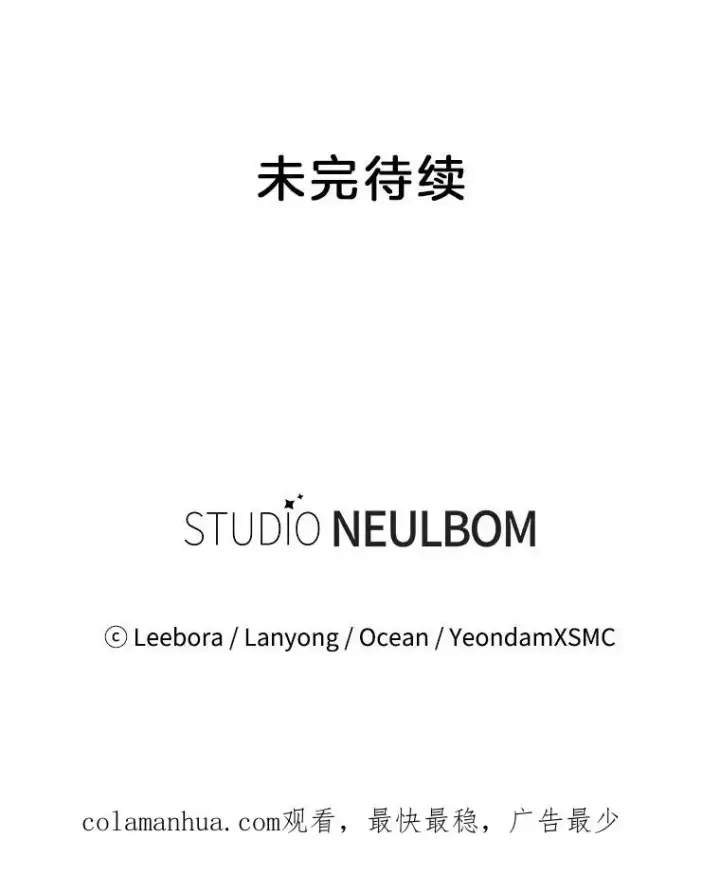 漫画《为了帮助你理解》11.遇见沙伦第136张图