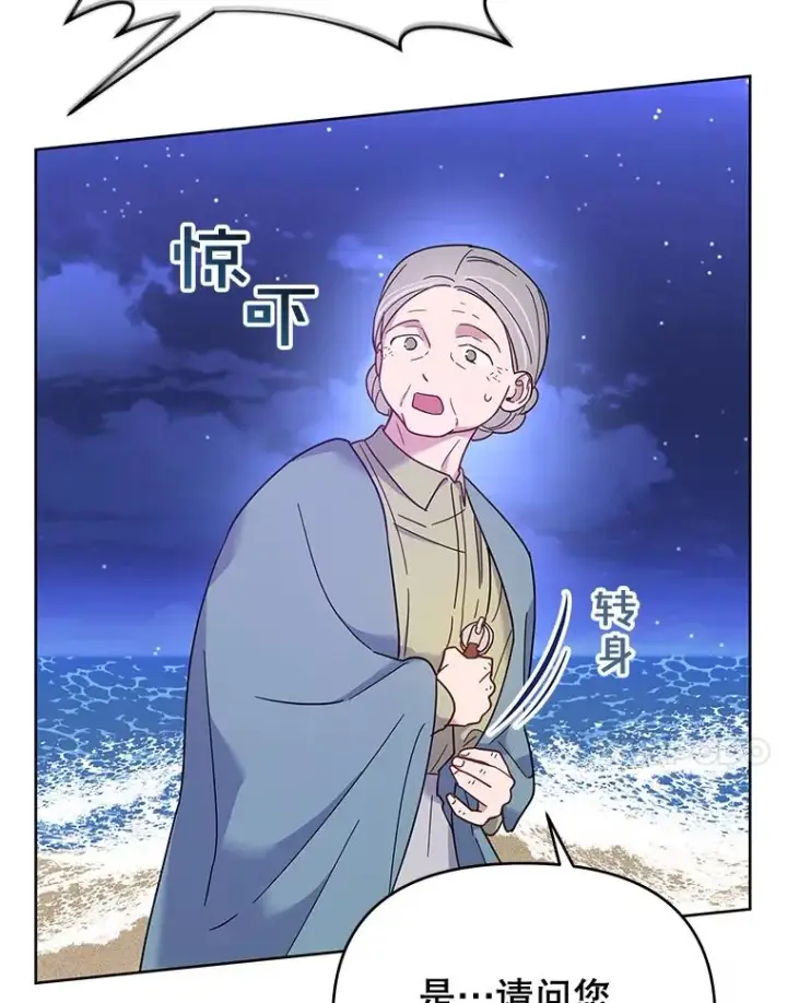 漫画《为了帮助你理解》11.遇见沙伦第14张图