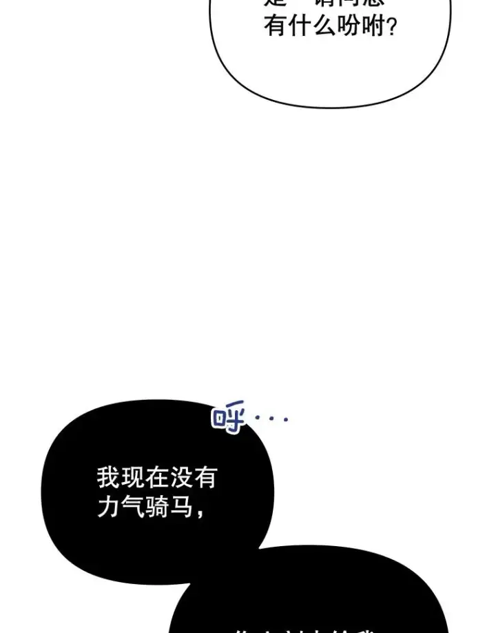 漫画《为了帮助你理解》11.遇见沙伦第15张图