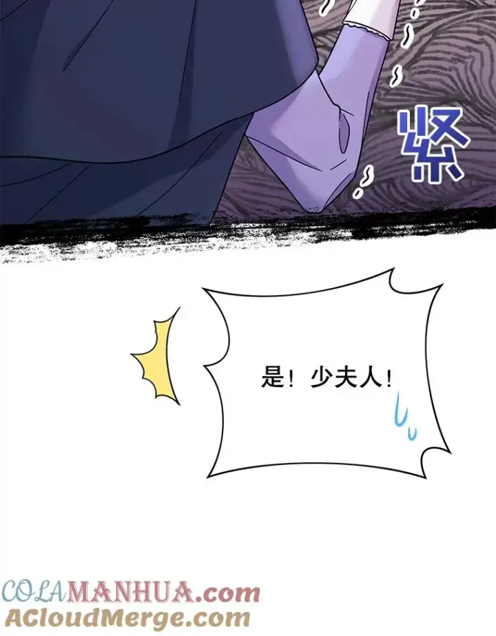 漫画《为了帮助你理解》11.遇见沙伦第17张图