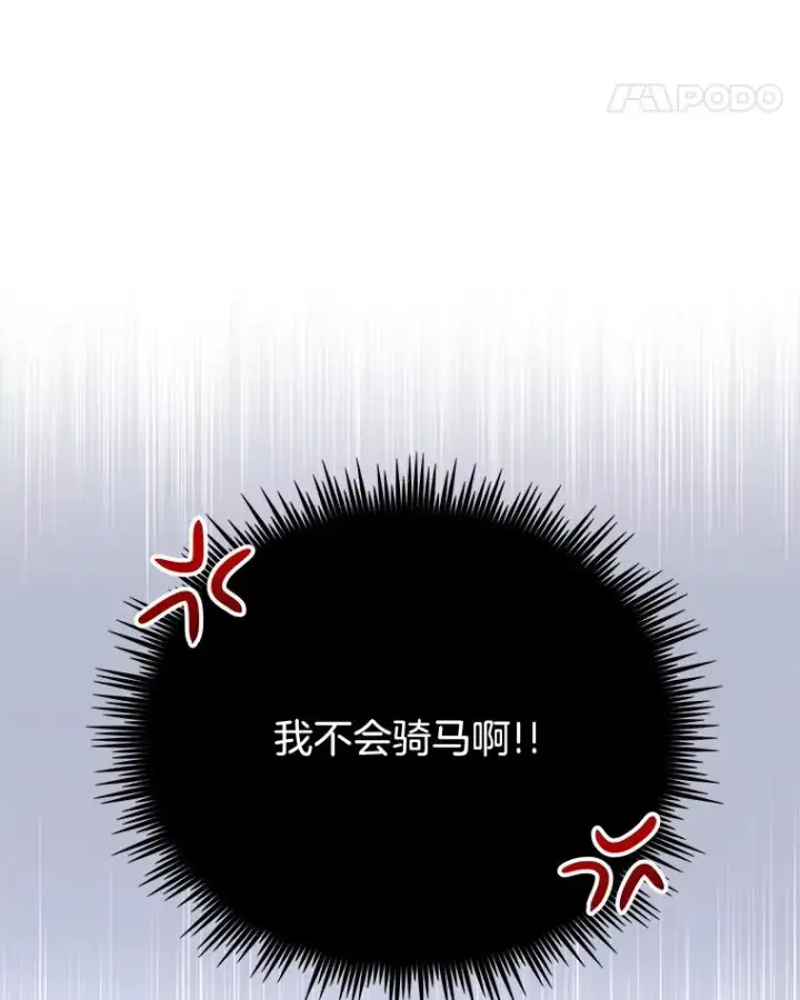 漫画《为了帮助你理解》11.遇见沙伦第18张图