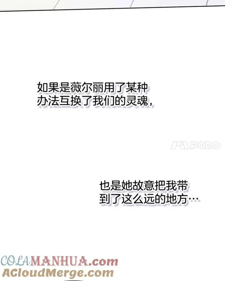 漫画《为了帮助你理解》11.遇见沙伦第21张图