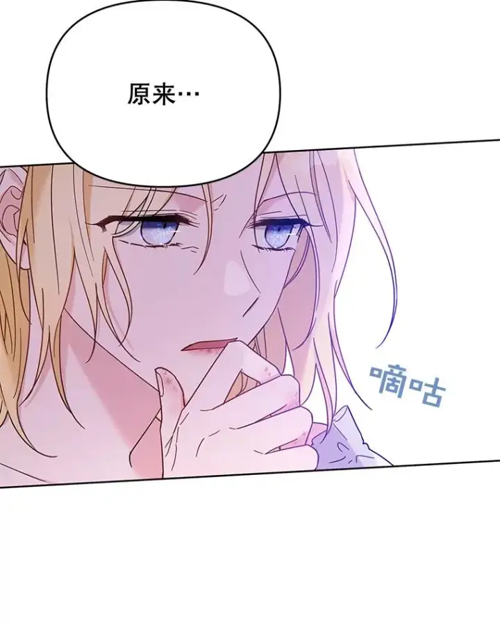 漫画《为了帮助你理解》11.遇见沙伦第22张图