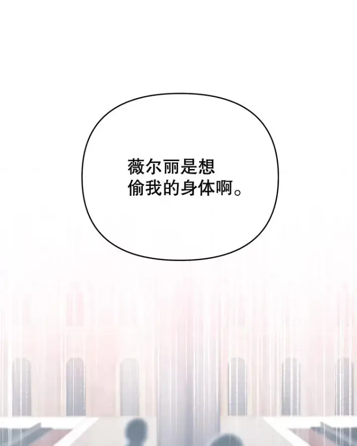 漫画《为了帮助你理解》11.遇见沙伦第23张图