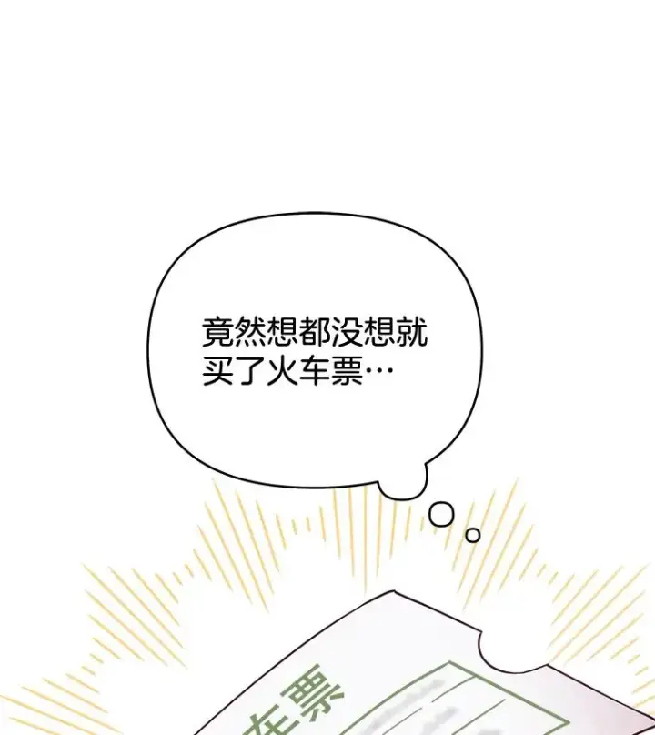 漫画《为了帮助你理解》11.遇见沙伦第28张图