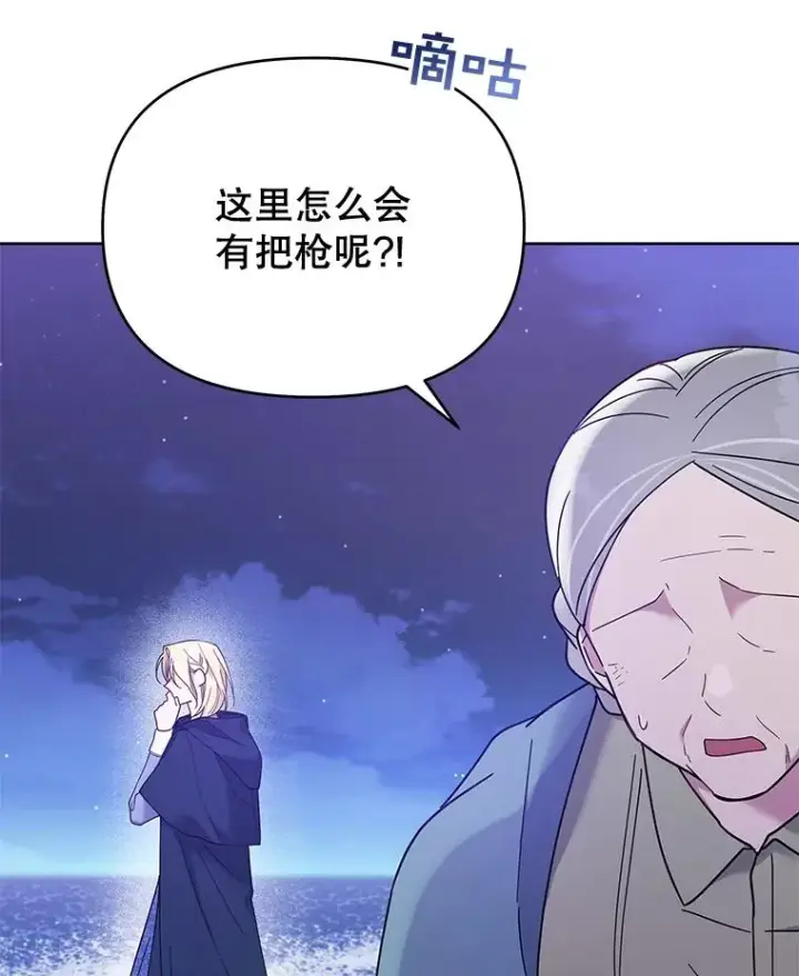 漫画《为了帮助你理解》11.遇见沙伦第3张图