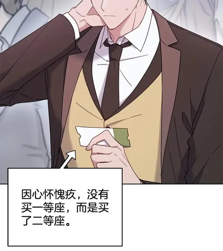 漫画《为了帮助你理解》11.遇见沙伦第31张图