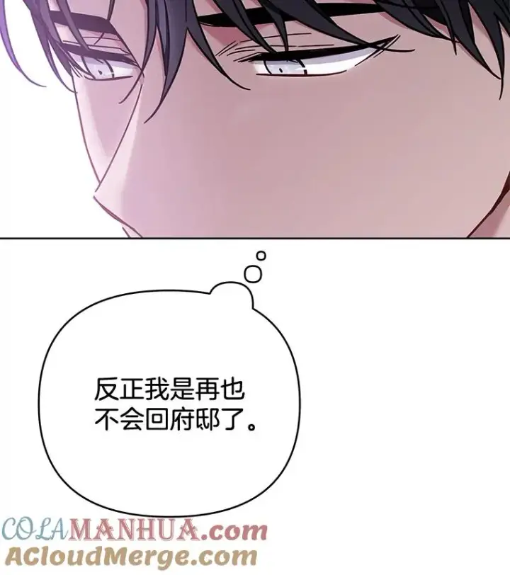 漫画《为了帮助你理解》11.遇见沙伦第33张图