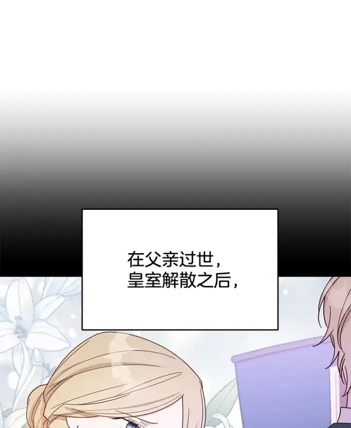 漫画《为了帮助你理解》11.遇见沙伦第34张图