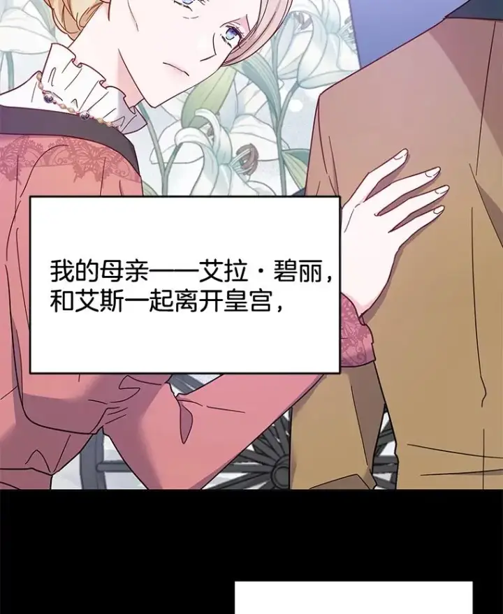 漫画《为了帮助你理解》11.遇见沙伦第35张图