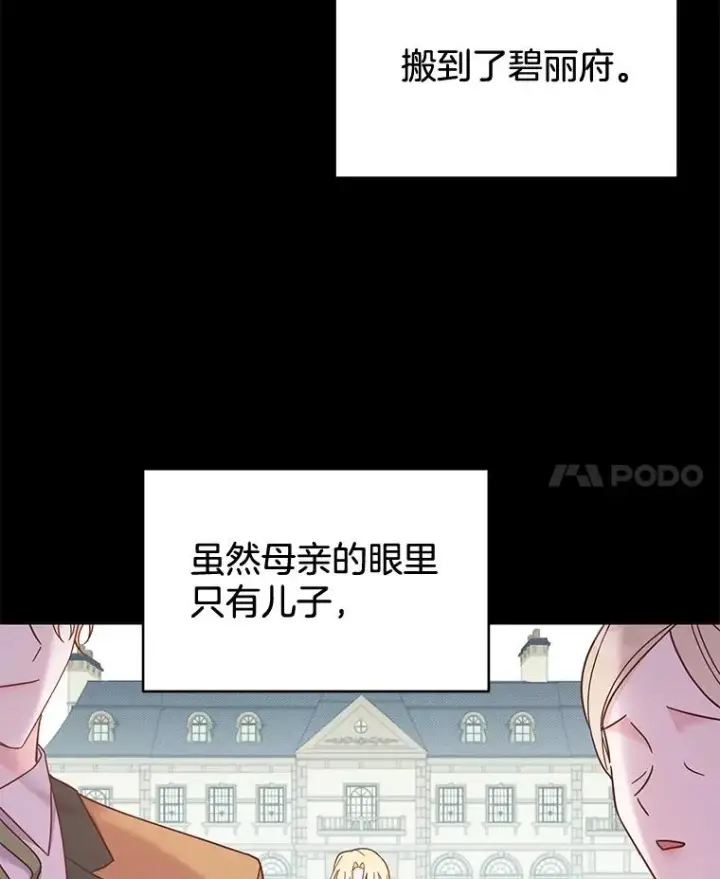 漫画《为了帮助你理解》11.遇见沙伦第36张图