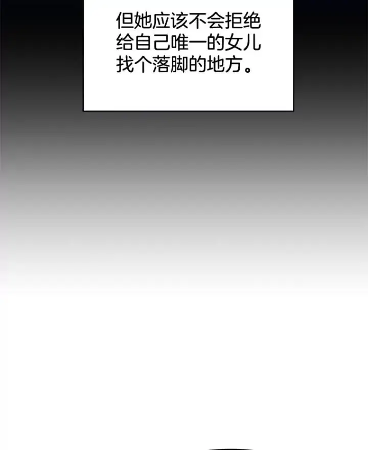 漫画《为了帮助你理解》11.遇见沙伦第38张图