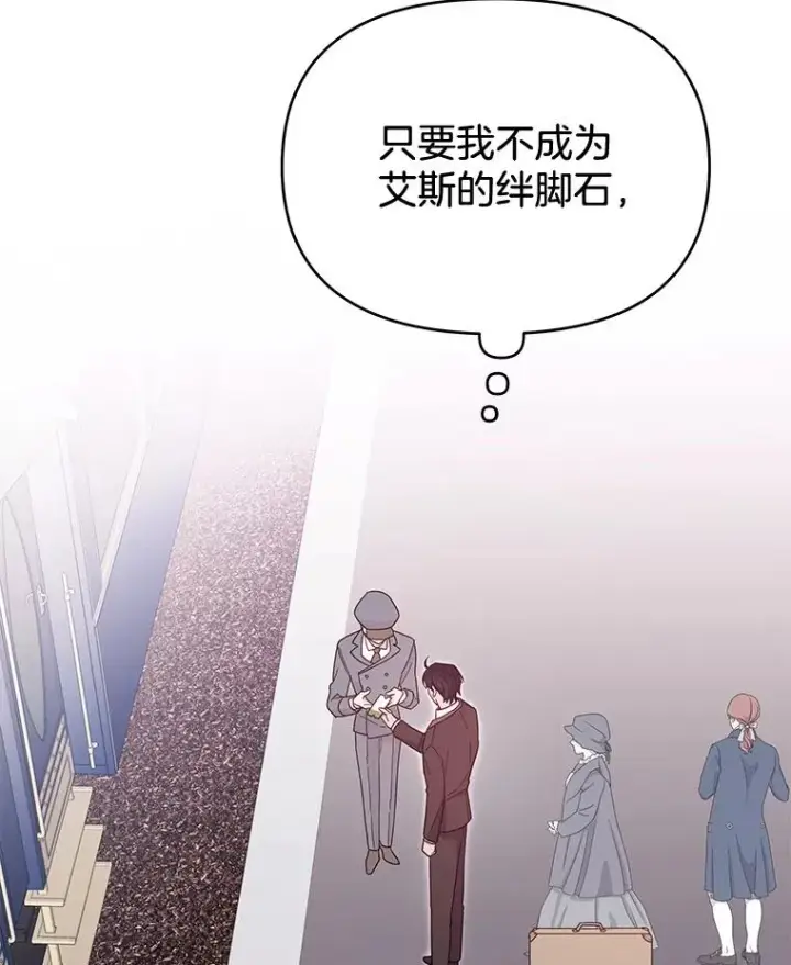 漫画《为了帮助你理解》11.遇见沙伦第39张图