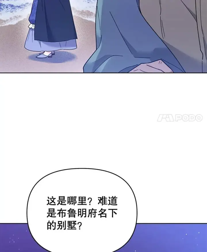 漫画《为了帮助你理解》11.遇见沙伦第4张图