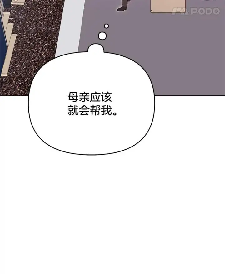 漫画《为了帮助你理解》11.遇见沙伦第40张图