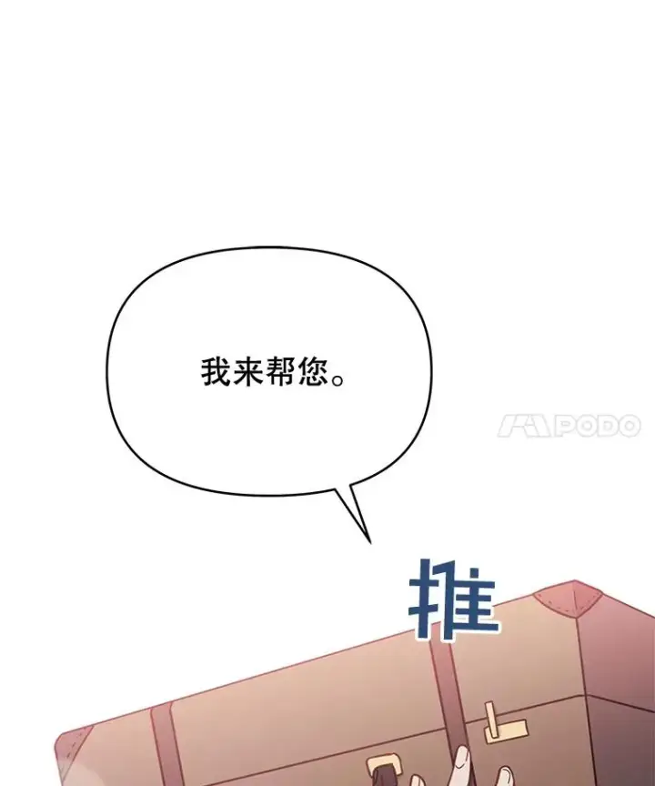 漫画《为了帮助你理解》11.遇见沙伦第43张图