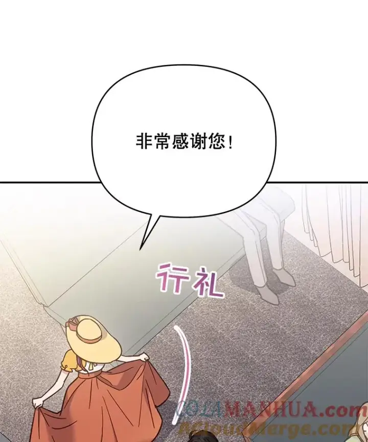 漫画《为了帮助你理解》11.遇见沙伦第45张图